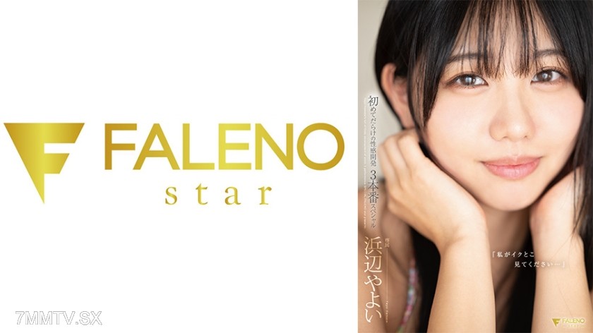406FNS-008 “Please watch me come…” First-time sensation development three-peat special Hamabe Yayo