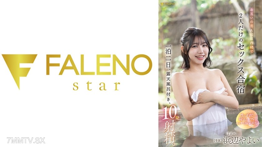 406FNS-098 Secret from each other’s lovers, one night two days, with open-air hot spring, ten shots. Sex retreat for two Hamabe Yayoi