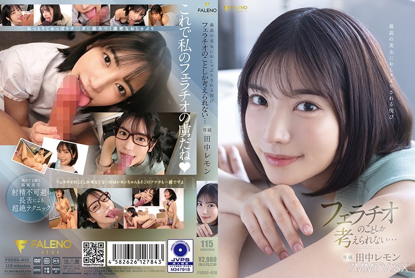 406FSDSS-610 The joy of being blown by the hottest babe… I can only think about blowjobs… Tanaka Lemon