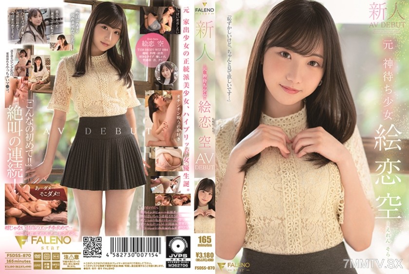 406FSDSS-870 Newcomer Genmaichi Girl Eren Sora AV Debut