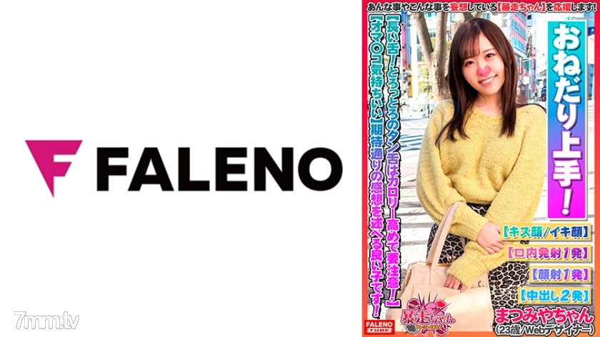 406FTHT-059 【Proud of my long tongue! The slippery licking is high in calories, be careful!】Sucking with a slurping sound! 【Cute areola and erect nipple】 “Nipples feel good… it’s getting hard” Sensitive girl! “Clitoris feels good” “Penis hitting feels g