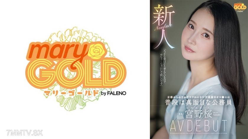 406MGOLD-038 The newbie came all the way from Kyoto just to get fucked, this irresponsible cunt is usually a serious civil servant. Miyano Sakura AV DEBUT