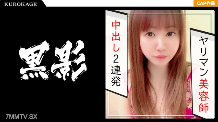 407KAG-029 【Yuri Amateur Personal Shooting】Orgy of raw in-and-out with a plump-bodied beautician mistress!! Vacuum fellatio & tight pussy squeezing out cum to the limit for a cheerful slut who loves big dicks ww