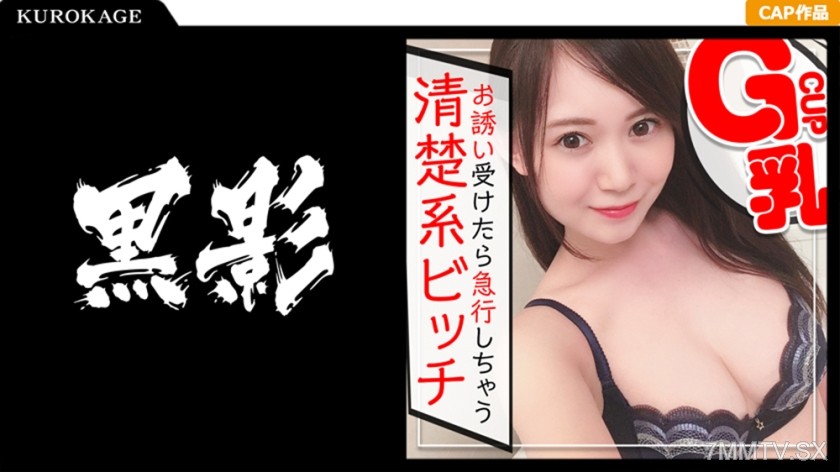 407KAG-074 She has a boyfriend but also many fuck buddies ☆ If she receives an invitation, she’ll rush over immediately. A record of having sex with a seemingly innocent slut ww