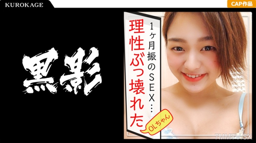 407KAG-085 I lost my mind after a month of no giant dick! The sex tape with the OL who has loose crotch and exposed panties leaked ww