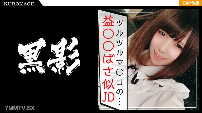 407KAG-090 Conquering a blame-loving little devil with a big dick☆ The battle record of a mentally ill girl who surrendered after being raped ww