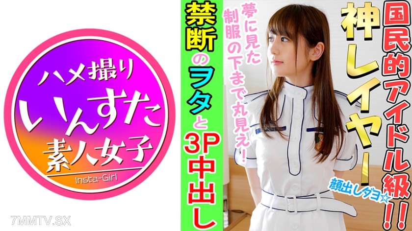 413INST-019 【Private Photoshoot】【Face Revealed】Forbidden! Successful private photoshoot with national F-cup giant-breasted idol and otaku  Dream 3P… Face-revealed creampie video