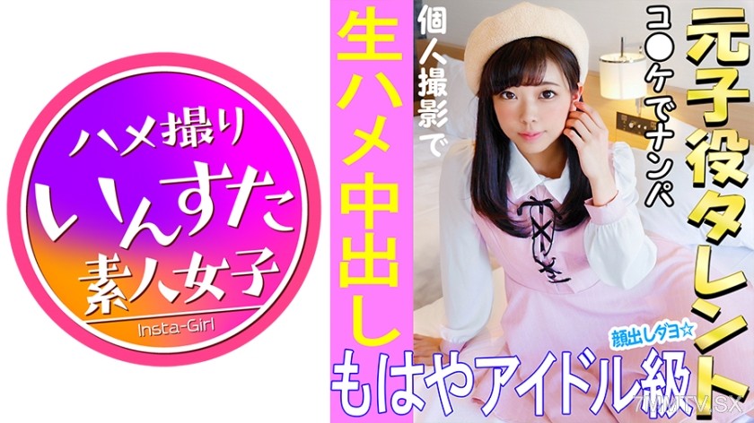 413INST-021 _Ultra Rare Awakening_ 【Personal Photography】 Thief Love Christmas! Found a former child actor idol girl at C96 and personal photography Summer Comiket is a treasure trove of erotic women. Dream on-the-spot sex tape with creampie【Amateur Photo