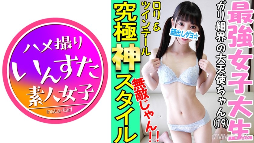 413INST-022 Sadistic lolita Ririna-chan (19) with a slim, petite godly figure squeezes sperm from her dad ☆ Don’t come yet♪ Treating the servant’s dick like a flesh dildo, she slams it into her pussy for self-induced continuous orgasms! Small devil SEX th