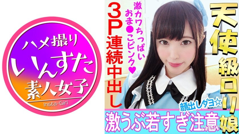 413INST-030 【Private Photoshoot】18-year-old idol college student Layer’s private photoshoot 【First-time multi-P sex 3P】Screaming like a beast, the princess is made to cum repeatedly, fucked to full-body stiffening orgasm 【Amateur】
