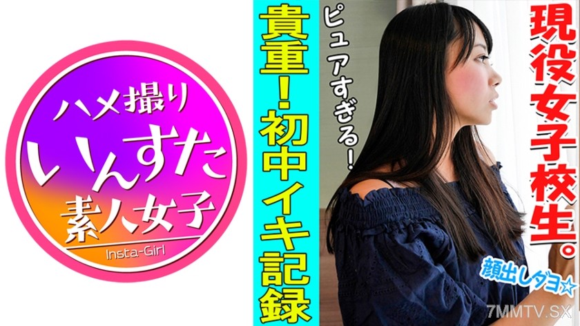 413INST-035 【Personal Photoshoot】【Face Revealed】Famous Private School 18-year-old Active Porn Model and Personal Photoshoot 【Full Name Exposed】【Extremely Small Swimsuit】【Internal Ejaculation】