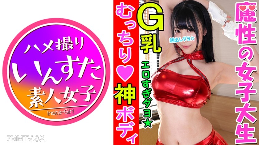 413INST-057 【Personal Photoshoot】【Face Revealed】God-tier G-cup! As expected, girls who aspire to be gravure idols are sluts! Successful personal photoshoot with a new, voluptuous gravure idol. Made her pose lewdly, then she went wild blowing my cock and c