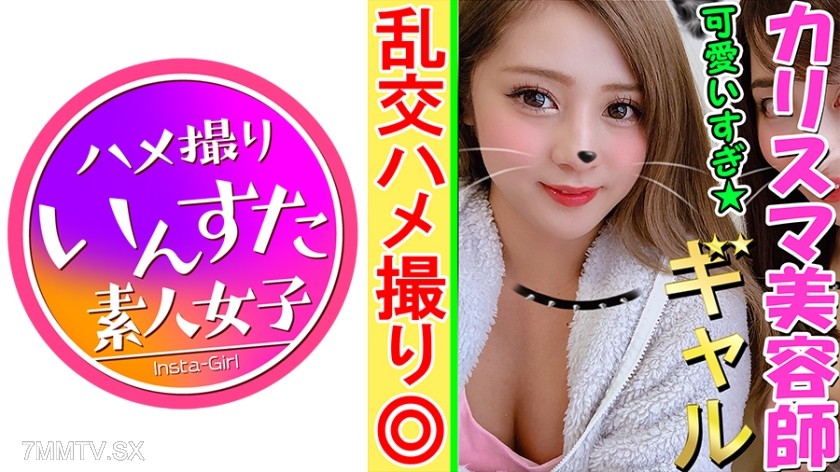 413INST-070 【4P Group Sex・Personal Recording】Miku-chan, a pure and innocent gal at 20 years old, turns into a clingy brat when she’s in the mood. Despite saying she won’t have sex unless they’re dating, she gets wet watching her colleague give head right