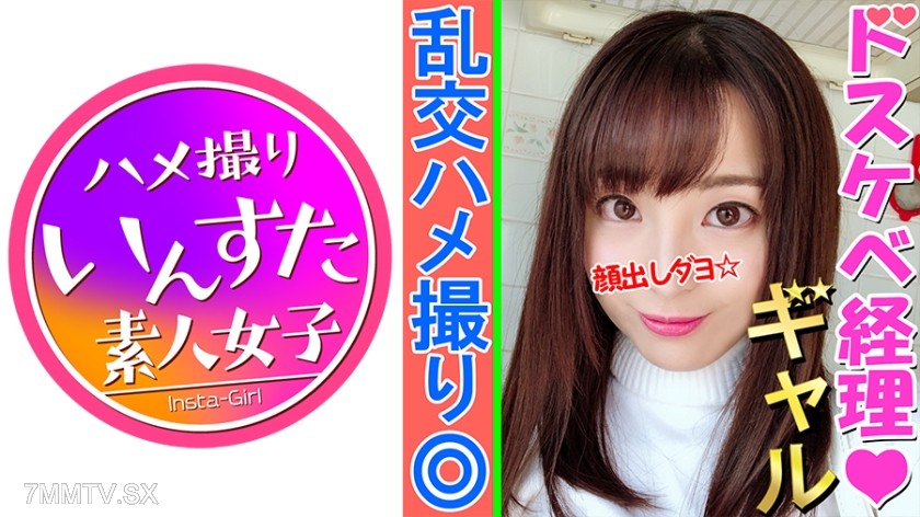 413INST-073 【4P Group Sex・Solo】Clear-cut loli bitch Ichika-chan, 25 years old. The cute technique of the father killer beautiful accountant eats men and gets gangbanged by a street corner dick! Squeezes out raw cum with a bald pussy!
