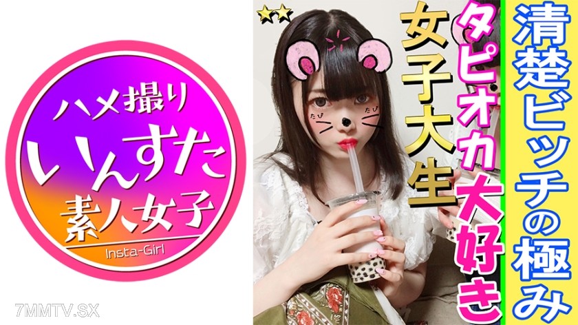 413INST-075 【Group Sex Personal Recording】The two-girl ♀ Pussy-chan crew are all sex maniacs★ The college girls they brought out are clean and innocent sluts, too fucking erotic! Begging for internal ejaculation, she faints from the shock of orgasm· Extre