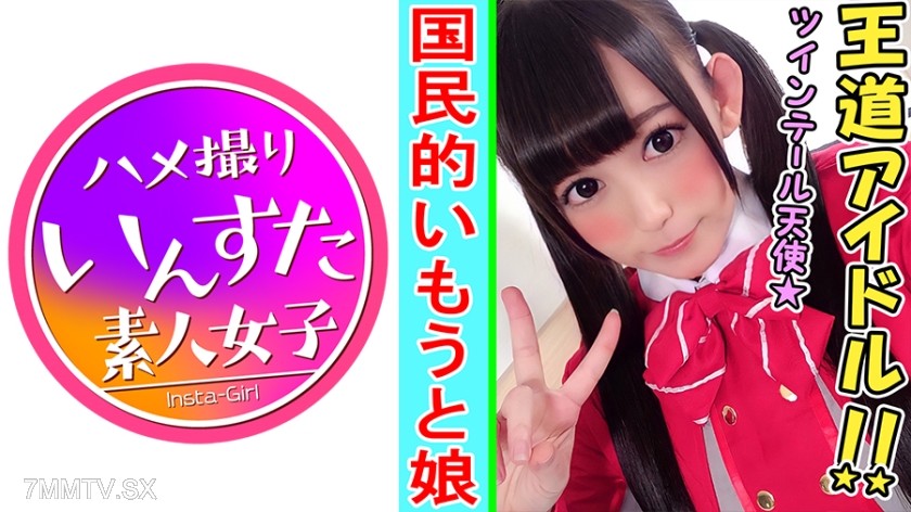 413INST-085 The great angel descends! Thought she was an amateur layer but she’s actually a current idol, legal loli paipan and personal photo sex 【amateur・personal photo】