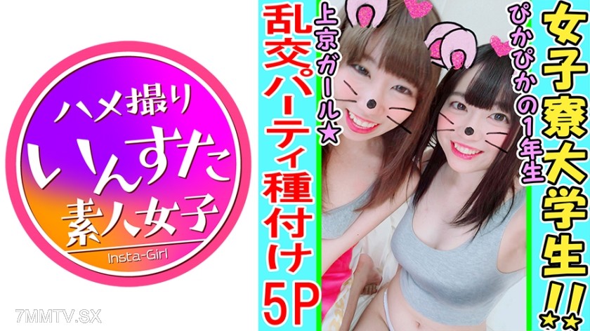 413INST-097 【Female College Student 5P Orgy】A pure and innocent girl from the countryside receives urban seed planting baptism! The first taste of a man’s flavor is too good, causing her to lose all reason! One after another, she is impaled by huge cocks