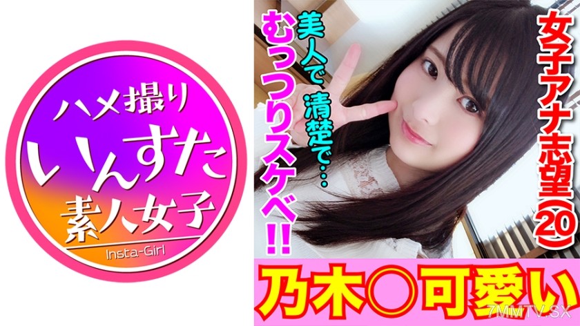 413INST-099 20-year-old Reina descends! God-level beautiful girl! Announcer aspirant who drips love juices just from having her private parts photographed, perverted girl♪ “I’m breaking! I’m breaking♪” Screams while ignoring the gun! Reaches infinite orga
