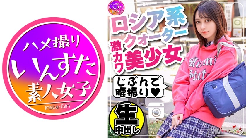 413INST-115 Kawaii goddess Kira, an 18-year-old pure J★ girl from a single-parent household starved for love, is made to squirt repeatedly with magical lotion! Tortured with an electric massager until she begs for raw penetration♪