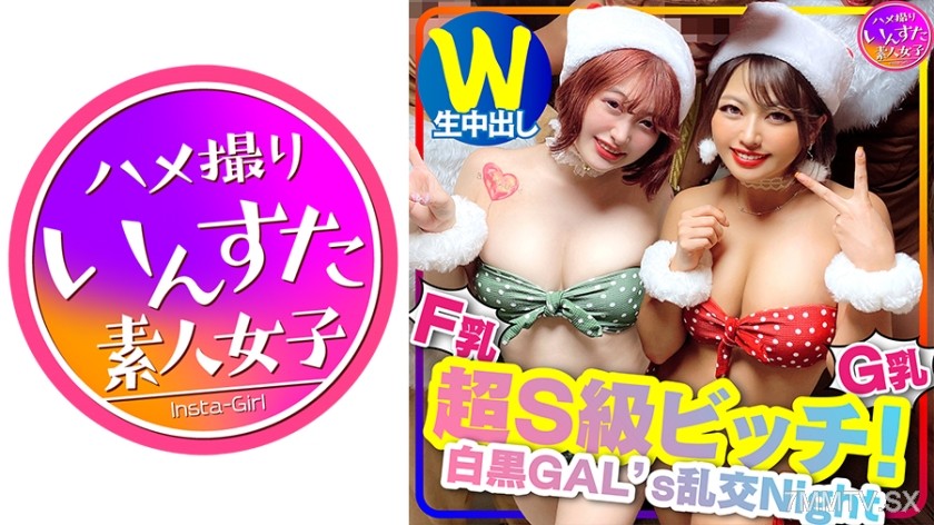 413INST-118 Cute Gal Santa and Merry Christmas Orgy Video 【OL Pickup Heaven】! Breeding Bare