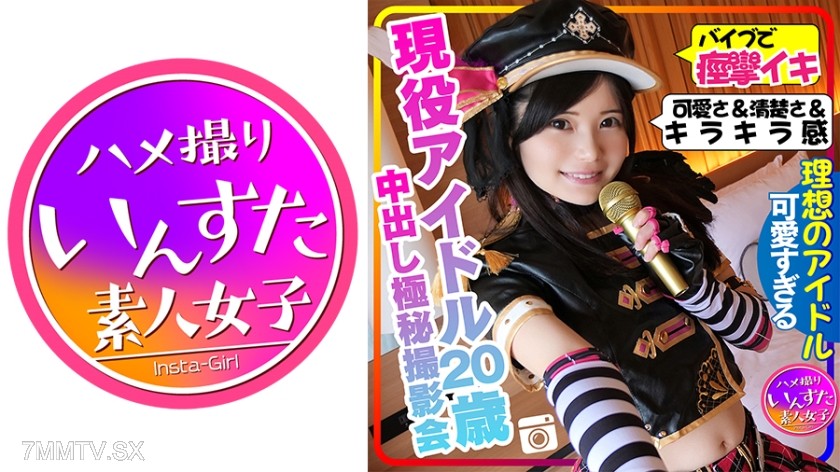 413INST-129 【Again with the voice acting industry!】ラブラ●ブ！！ 20-year-old active idol photo session Leaked from a secret hotel room, convulsing in orgasm from a vibrator up the cunt, losing consciousness from the pleasure of barebacking recorded at an insane