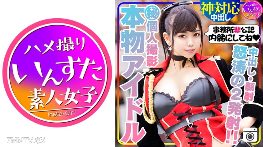 413INST-131 【Idol Talent・Face Reveal】A real idol and a secret personal photoshoot. When I took out my dick in the private room, she gave me head! After making her cum with intense piston thrusts, she started fucking me back with wild abandon!