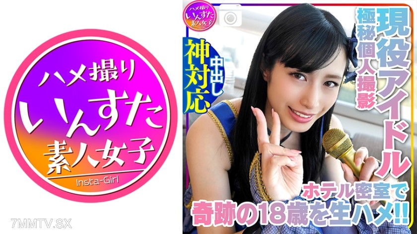 413INST-134 【Personal Photography】Miracle 18-year-old Active Model Photoshoot with Idol Secret photoshoot in a hotel room’s raw milk, raw pussy, and pleasure confusion → Captured ecstasy face