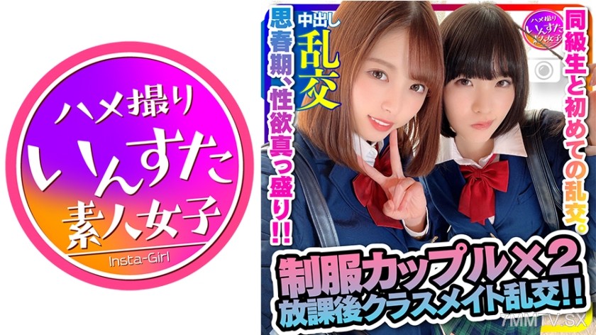 413INST-187 【Forbidden Youth Orgy 3】♂♀4 people In their teens, horny as hell, and clueless about sex. I filmed their orgy w