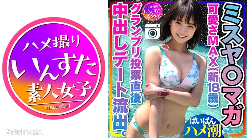 413INST-203 【Miss Yamaga Leaked】 Cutest (New 18yo) Grand Prix Voting Right After Date with BF Leaked Sex Tape Creampie Raw Pussy Personal Photoshoot 【Handle with Care】