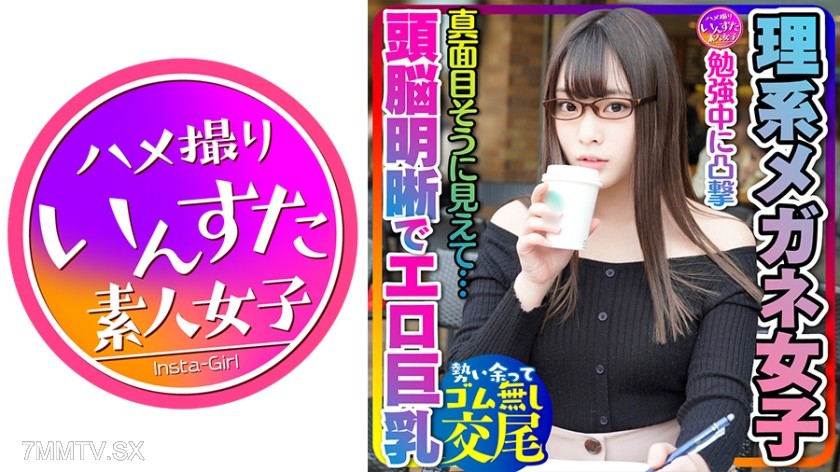 413INSTC-228 【Cute × Smart × Sexy Big Boobs = This is the strongest!】JD, studying at a cafe in front of the university, has miraculous big boobs for a blowjob heaven! Her firm peach ass is also a super stimulating heaven☆ She’s highly sensitive and cums a