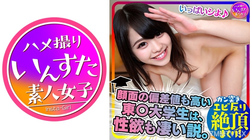 413INSTC-232 【Beautiful Girl x Scholar】 Former J-idol passes into Tokoh University while active ♀ Leaked amateur footage Slim body arches like a shrimp, screaming in ecstasy as she gets pounded and creampied in personal recording
