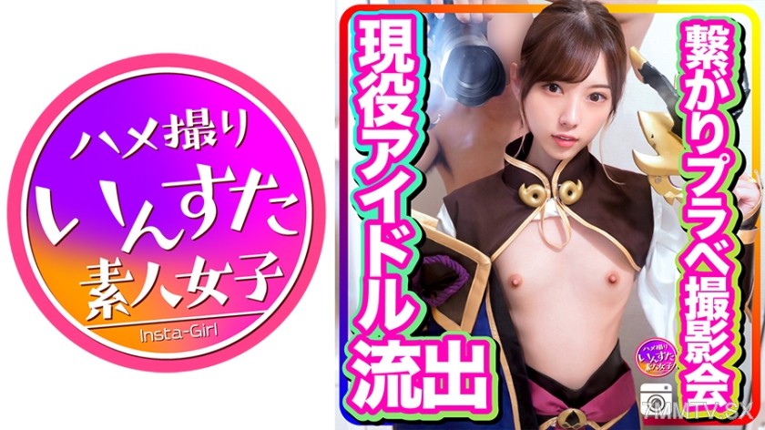 413INSTC-246 【Leaked ● Personal Photography Leak ●】 5-member active idol linked private photo shoot summoning head exploding live penetration piston massive seed planting orgasm fall