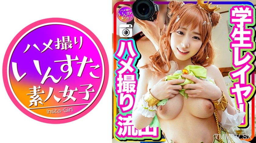 413INSTC-250 ●Hotel Personal Photoshoot● Layered since age 5! Amateur student layered Connect on SNS for private photoshoot Young pussy fucked hard with adult cock at high-speed pistoning First-time creampie!