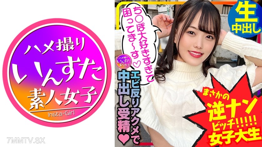 413INSTC-276 【Urban Legend Beauty】Reverse Pickup Slutty College Girls Duo Fuck Battle! Super Love Dick So Wet Pussy Ghost Fucking Orgasm! Eyeball Roll Orgasmic Creampie Pregnancy 20 Years Old 【North-Northwest Cumming】