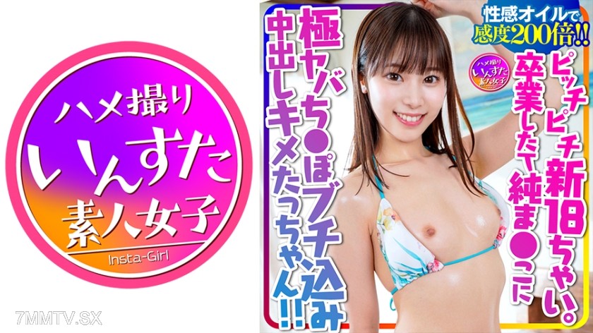 413INSTC-285 【Virgin Blowjob】Super fresh 18-year-old newbie. Just graduated pure pussy gets fucked by an extremely dangerous cock and finished with a creampie!!! Sensual oil increases sensitivity by 200x! Brain-splitting internal orgasm → Fell into the ab