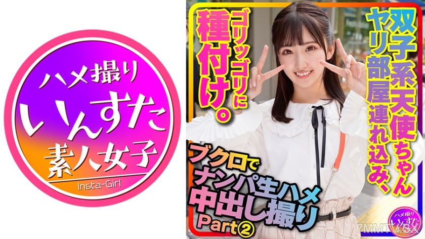 413INSTC-297 【Idol System J2】Part 2 ○Picked up twin angel girls in a bag, brought them to the room for sex tap and impregnation 【Super beautiful slope-faced girls x2】