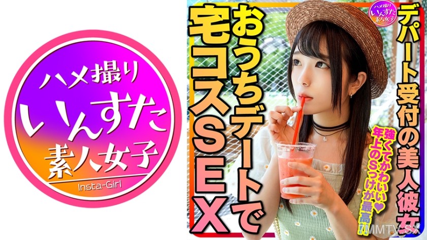 413INSTC-321 【Older Girlfriend】Clearest MAX! Department store receptionist beauty girlfriend and stay-at-home date with home cosplay SEX. The best is the strong and cute older S-feeling. Full-force in-and-out with a tough pussy Personal filming 【Strictly