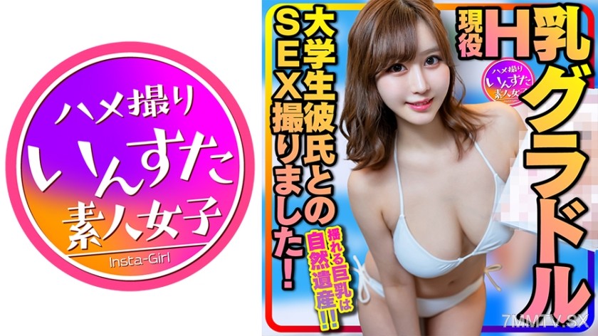 413INSTC-325 【Golden Big Tits】Godly Popular Female College Student Sex with Current H-Cup Giant-Breasted GraDOLL and Her Boyfriend! Shaking big tits are a natural heritage! First-time old man’s first-time penetration, first-time middle ejaculation makes h