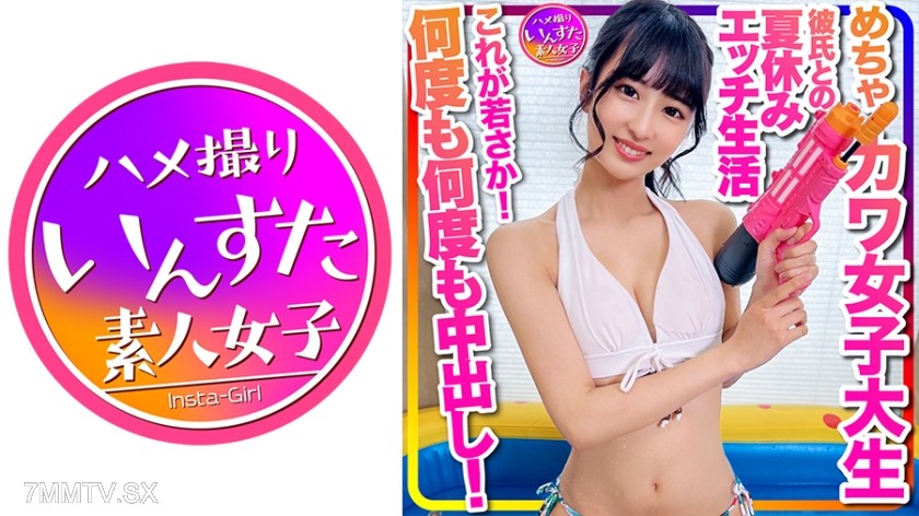 413INSTC-332 【Pool at Home】Bikini Girl Is This Youth? Super Cute Female College Student’s Summer Vacation Sex Life Leaked Lovey-Dovey Bikini Photoshoot with Older Man Multiple Creampies!