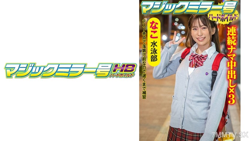 416SVMM-048 Nako