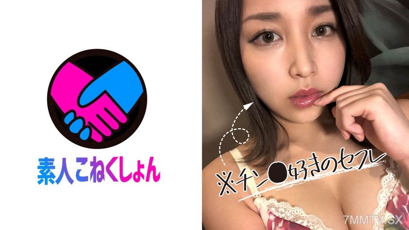 417SRCN-010 Even though you have a clean face, you’re a pervert who loves cocks and cum! I’ll share the whole day of non-stop fucking in a love hotel captured on a smartphone.