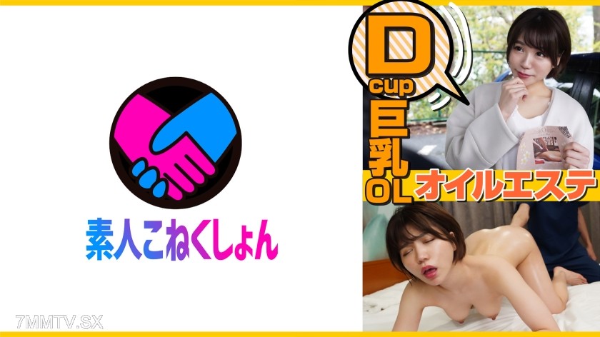 417SRCN-036 Full-body sensitive zone perverted OL in heat! Wet sticky massage makes the crotch tingle! Can’t hold back and cum over and over!!
