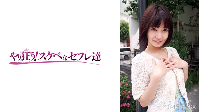 418YSS-20 Affairs