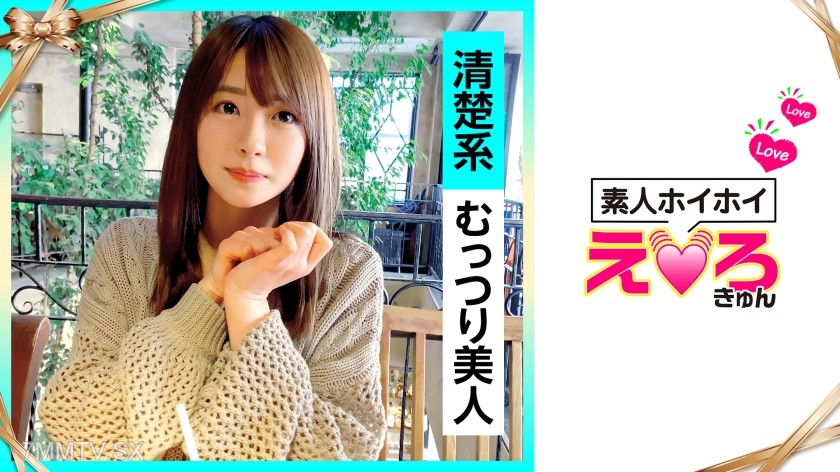 420ERK-004 haruchan (21) amateur hoihoi erokyun amateur girl pure innocent real pervert big tits fair skin slender facial cum self-shot