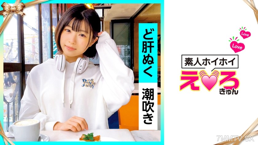 420ERK-020 Sano-chan (20) Amateur Hoihoi Erokun Amateur Pure Slender Squirt M-girl Cosplay Fair-skinned Electric massager Facial shot Hametori