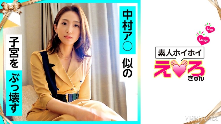 420ERK-026 Kousan (28) Amateur Hoihoi, Erokyun, Amateur, Big Sister, Mud●, Pure, Sensitive, M-girl, Cosplay, Fair-skinned, Electric Massager, Hametori