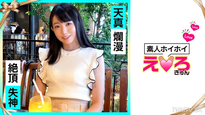420ERK-027 Mikuru-chan (20) Amateur Hoihoi Erokyun Amateur Girl Next Door Slender Cosplay Fair-Skinned Electric Massager Self-Shot