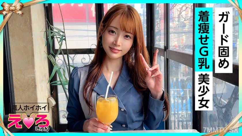 420ERK-092 Yua-chan (26) Amateur Hoihoi Erokun Amateur Girl Next Door Innocent Big Tits Hairless Cosplay Hidden Camera Documentary