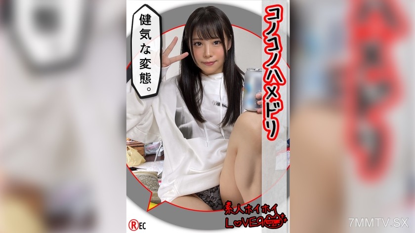 420HHL-028 K.S(20) Amateur Lover・Amateur・Beautiful Girl・Cosplay・Couple・Facial・Clean・Submissive・Big Tits・Squirting・Self-shot・Kindergarten Teacher・Drink Piss・Forced Blowjob