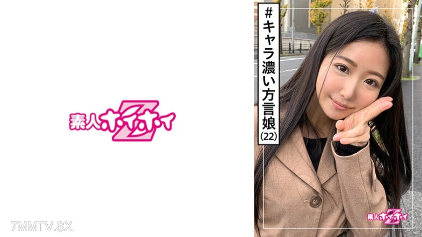 420HOI-086 Isshiki-san (22) Amateur Quick Match Z・Amateur・Matching App・Strong Character・Hotel Worker・Lustful・Beautiful Girl・Black Hair・Big Tits・Facial・Hidden Camera